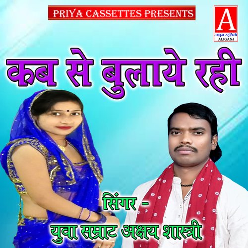 Main Kab Se Bulaye Rahi