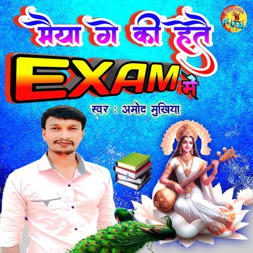Maiya Ge Ki Hetai Exam Me