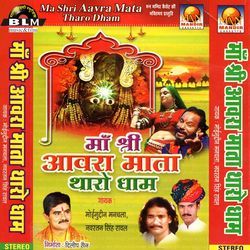 Maiya Lal Chundiya Vali-F1g8Qkd9T34