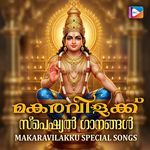 Makaravilak Special Songs