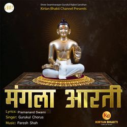 Mangala Aarti-Ag0lR0xWbQA