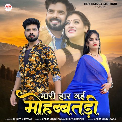 Mari Haar Gayi Mohabbatdi