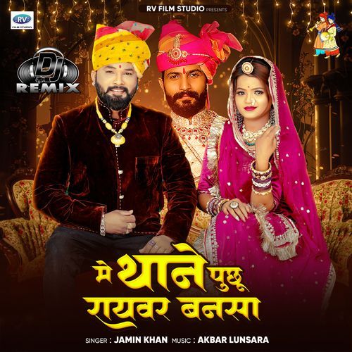 Me Thane Puchu Raywar Bansa (DJ Remix)