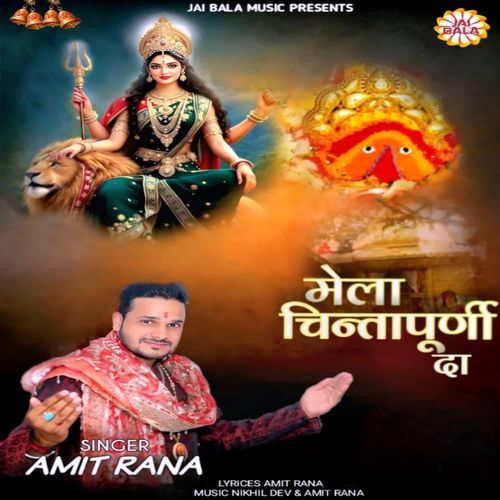 Mela Chintapurni Da