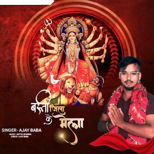 Mela Ghuma Di Basti Jila Ke