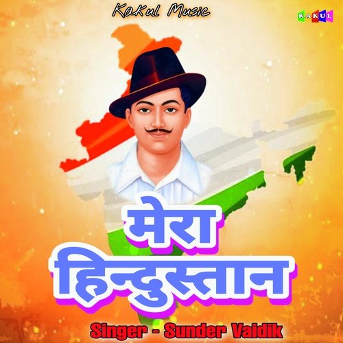 Mera Hindustan