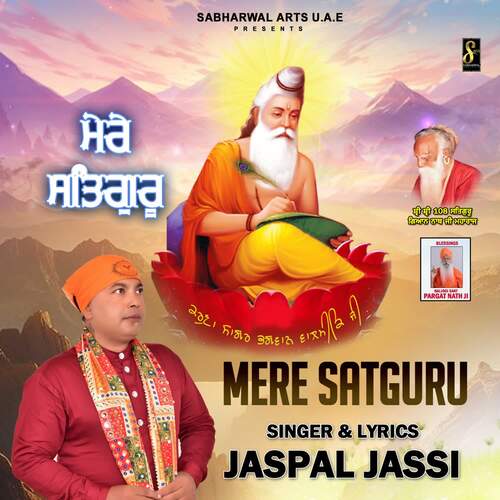 Mere Satguru