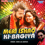 Meri Ishaq ki Bagiya