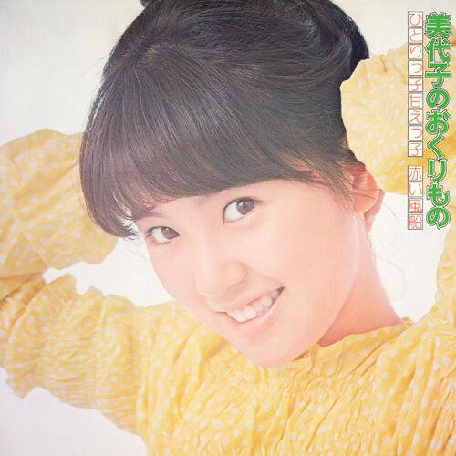 Anata No Kokoro Ni