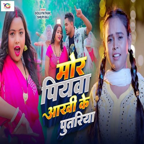 Mor Piyawa Ankhi Ke Putariya