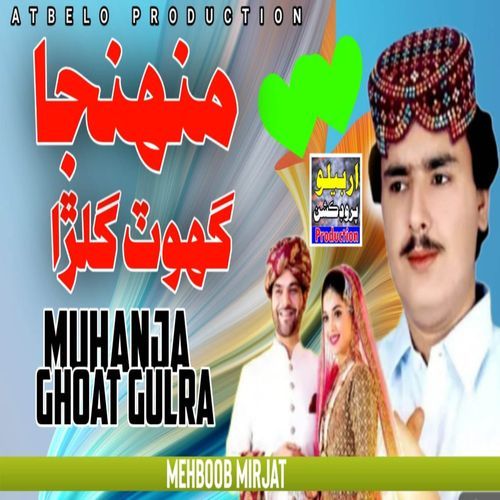 Muhanja Ghoat Gulra