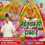 Mujhe Shyam Teri Darkar Hai