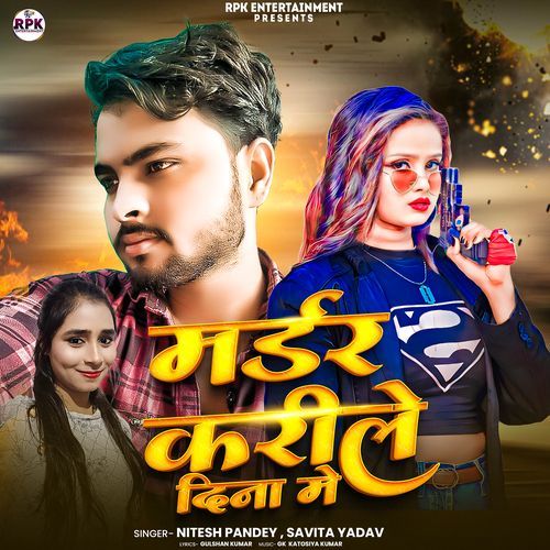 Murder Karile Dina Me