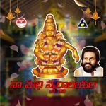 Naa Madhi Swarnalayam - Ayyappa Swamy