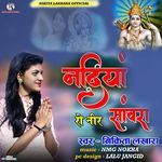 Nadiya Ro Neer Sanwara