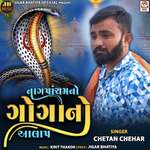 Nag Pancham No Goga No Aalap