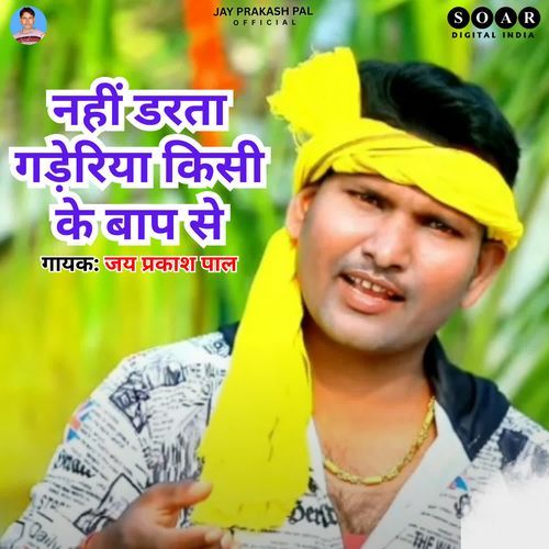 Nahi Darta Gaderiya Kisi Ke Baap Se