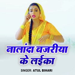 Nalanda Bajariya Ke Laika-JyI4SUNbel4