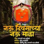 Nau Divsachya Nau Mala