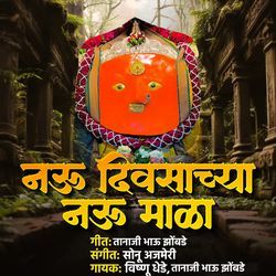 Nau Divsachya Nau Mala