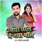 Naya Sal Me Naya Maal