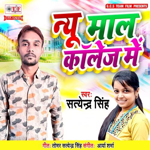 New Maal Collage Me