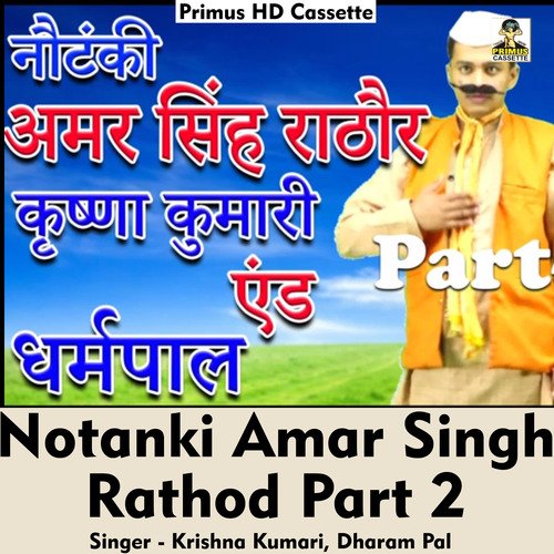 Notanki Amar singh Raathod Part 2 (Hindi Song)