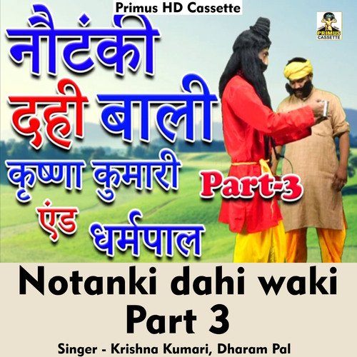 Notanki dahi wali Part 3 (Hindi Song)