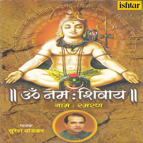 Om Namah Shivay Marathi