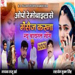 Oppo Re Mobile Message Karna