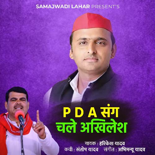 PDA Sang Chale Akhilesh