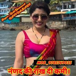 नंणद की राख दी कमी।