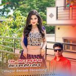 छोरा तू काई को पढ दौसा म बण हीरो र डोल च