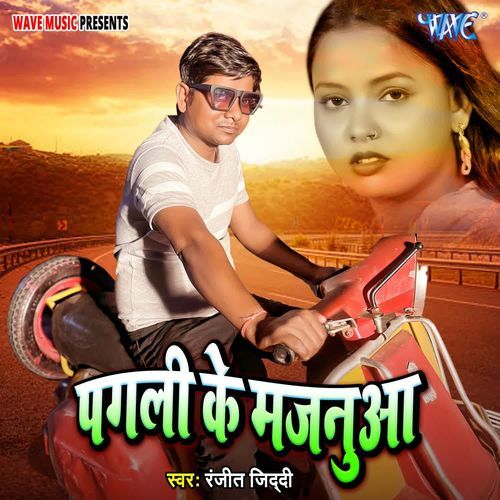 Pagali Ke Majanua