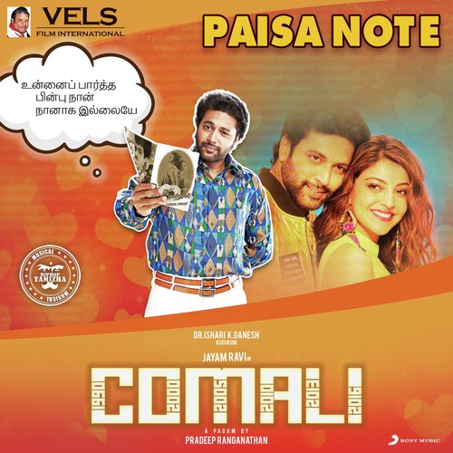 Paisa Note (From "Comali")