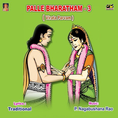 Palle Bharatham-3 (Virata Parvam)