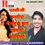 Patlisi kamriya me Jelu Kun Ghadayo Kandolo