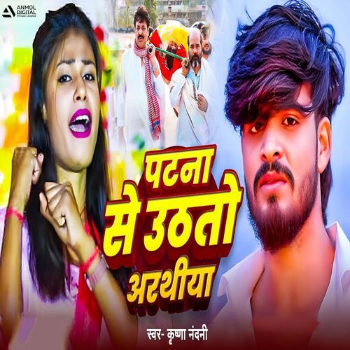 Patna Se Uthtau Arathiya