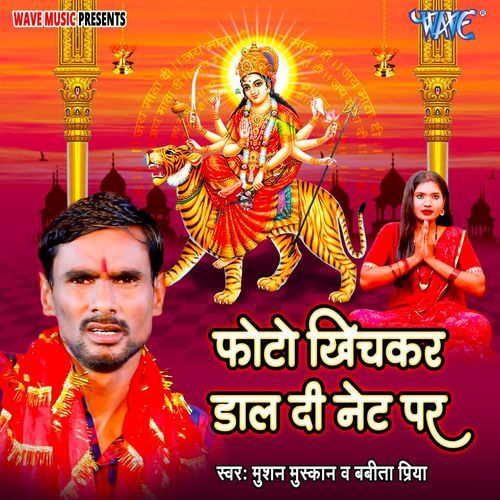 Photo Khichkar Daal Di Net Par