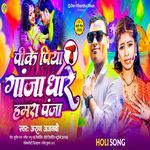 Pike Piya Ganja Dharo Hai Panja