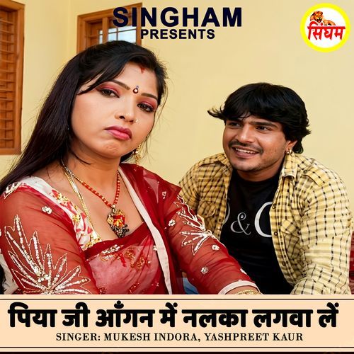 Piya Ji Aangan Mein Nalka Lagva Le