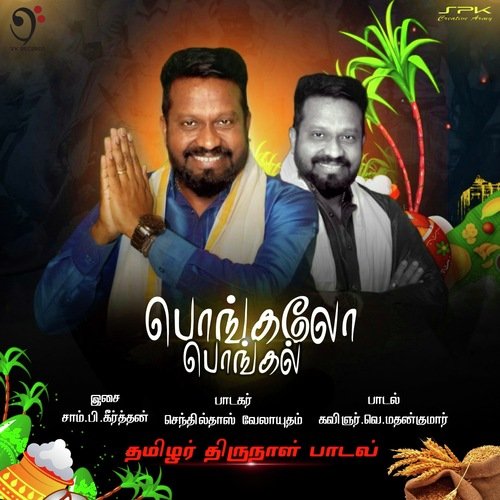 Pongalo Pongal_poster_image