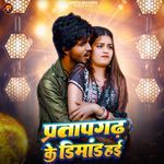 Pratapgarh Ke demand hai