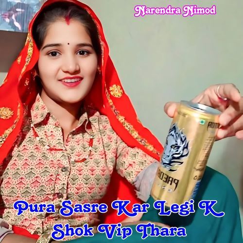 Pura Sasre Kar Legi K Shok Vip Thara