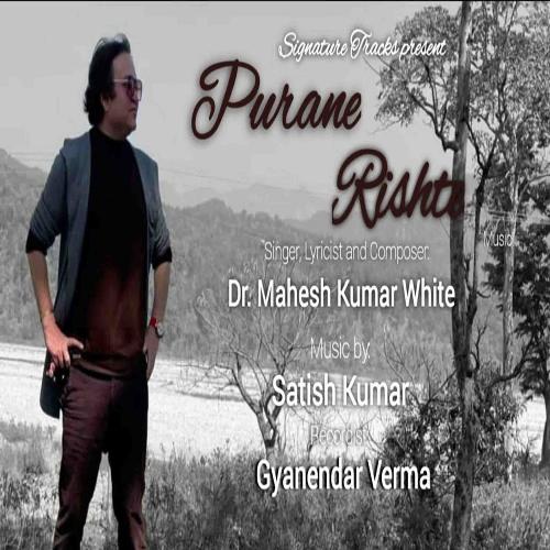 Purane Rishte