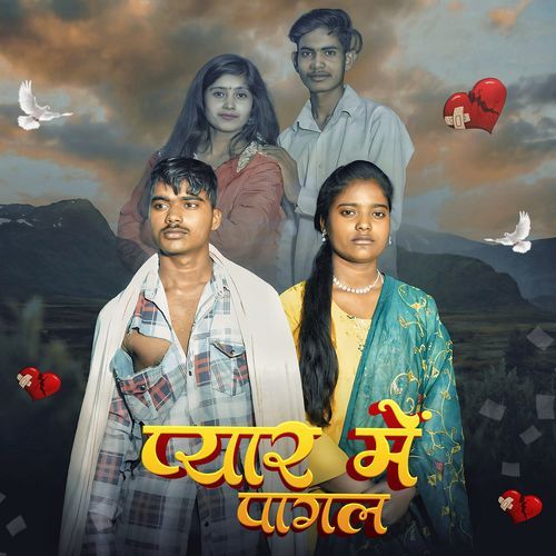 Pyar Mein Pagal