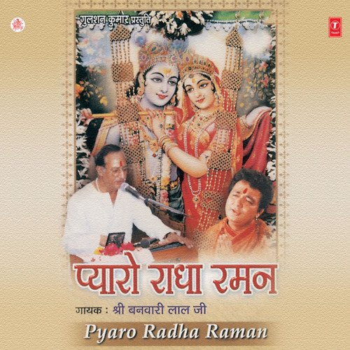 Pyaro Radha Raman Vol-1