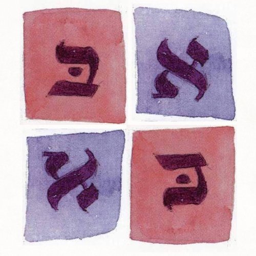 Rabbi Akiva (Alef Beis)