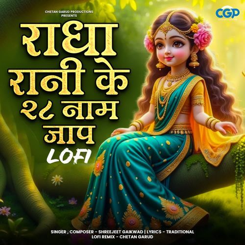 Radha Rani Ke 28 Nam Jaap ( Lofi )