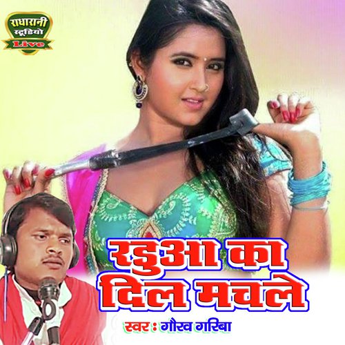 Raduwa Ka Dil Machle (Hindi (Dehati))